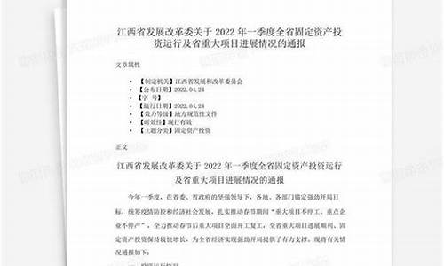 江西省发展改革委关于成品油价格调整的通告