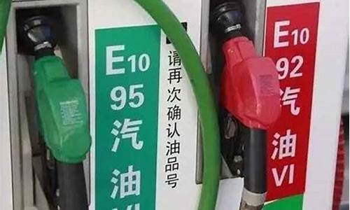 95和98汽油价格差多少_95跟98汽油哪个贵