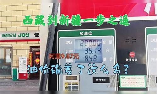 新疆汽油价格92号最新调整时间查询_新疆油价92号汽油价格