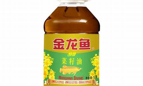 金龙鱼莱籽油5升多少钱_5l金龙鱼菜籽油价格