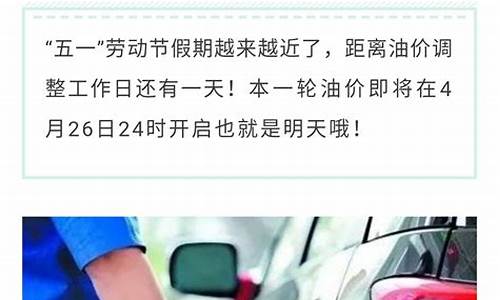 油价上涨朋友圈怎么通知客户_油价涨价朋友圈