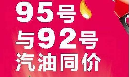 附近92号汽油优惠加油站位置在哪里_附近92号汽油优惠加油站