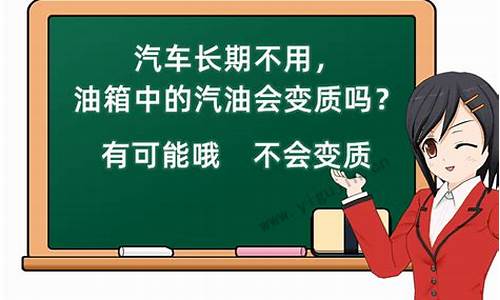 汽油多久会过期_92汽油放了大半年还能使用吗