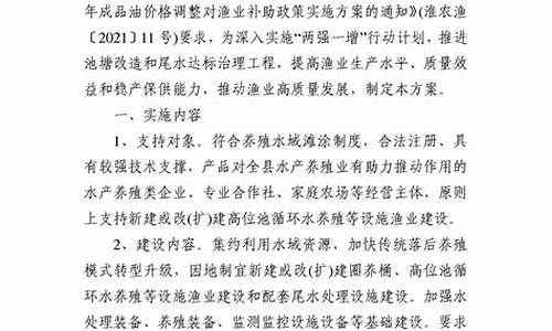 渔业成品油价格补助专项资金管理暂行办法_渔业油价补贴政策调整