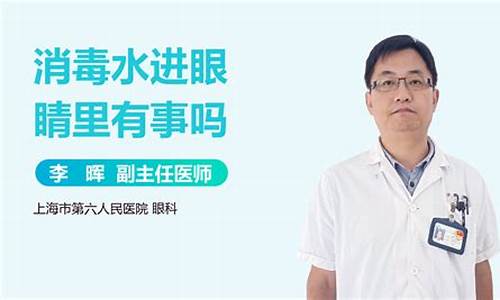 汽油喷溅到眼睛需要多长时清水清洗_汽油喷进眼睛里有没有事